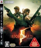 Biohazard 5 (PlayStation 3)